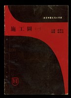 藏品((封面))的圖片