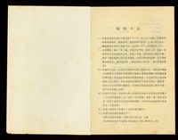 藏品(編輯大意)的圖片