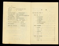 藏品((目錄))的圖片