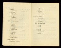 藏品((目錄P4-5))的圖片