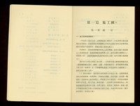 藏品((正文P1))的圖片