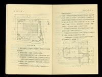 藏品((P4-5))的圖片