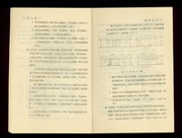 藏品((P6-7))的圖片