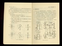 藏品((P16-17))的圖片