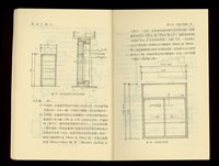 藏品((P20-21))的圖片