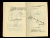 藏品((P34-35))的圖片