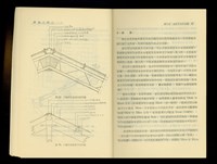藏品((P36-37))的圖片