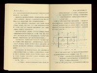 藏品((P38-39))的圖片