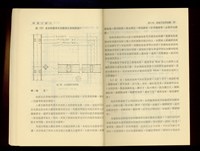 藏品((P44-45))的圖片
