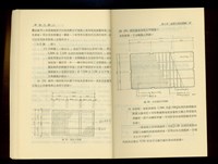 藏品((P46-47))的圖片
