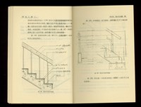 藏品((P58-59))的圖片