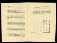 藏品((P66-67))的圖片