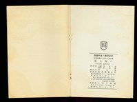 藏品((版權頁))的圖片