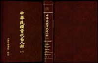 藏品((封面+書背+封底))的圖片