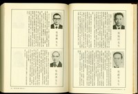 藏品((P32-33))的圖片