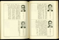 藏品((P72-73))的圖片