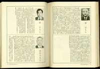 藏品((P84-85))的圖片