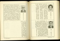 藏品((P172-173))的圖片