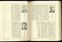 藏品((P192-193))的圖片