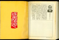 藏品((P208+隔頁))的圖片