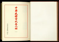 藏品((內頁封面))的圖片