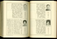 藏品((P732-733))的圖片