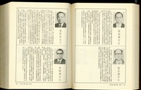 藏品((P832-833))的圖片