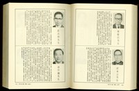 藏品((P856-857))的圖片