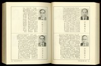 藏品((P864-865))的圖片