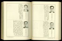 藏品((P872-873))的圖片