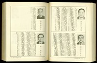 藏品((P912-913))的圖片