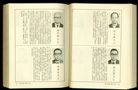 藏品((P914-915))的圖片