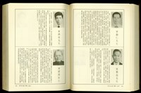 藏品((P924-925))的圖片