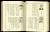 藏品((P928-929))的圖片