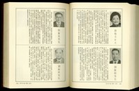 藏品((P1024-1025))的圖片