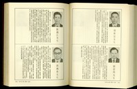 藏品((P1034-1035))的圖片