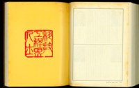 藏品((P1118+隔頁))的圖片