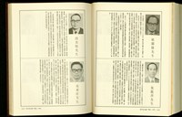 藏品((P1162-1163))的圖片