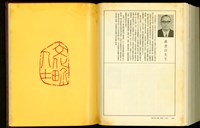 藏品((P1238+隔頁))的圖片