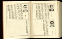 藏品((P1244-1245))的圖片