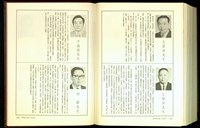 藏品((P1256-1257))的圖片