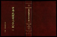 藏品((封面+書背+封底))的圖片