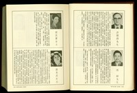 藏品((P1332-1333))的圖片