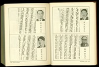 藏品((P1338-1339))的圖片