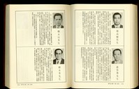 藏品((P1654-1655))的圖片