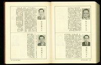 藏品((P1896-1897))的圖片