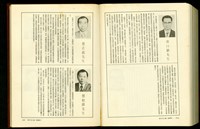 藏品((P1904-1905))的圖片