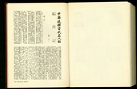 藏品((P1908-1909編後記))的圖片