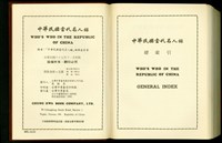 藏品(版權頁+總索引封面)的圖片