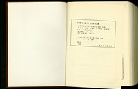 藏品(版權頁)的圖片